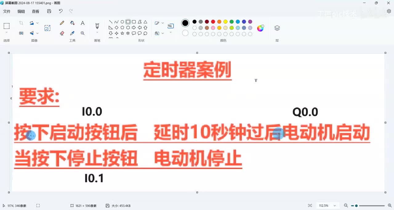电动机延时启动案例