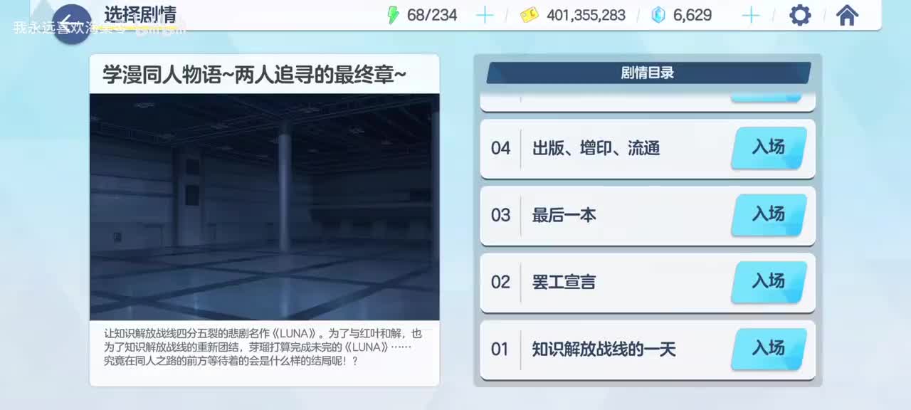 【活动24】学漫同人物语-两人追寻的最终章