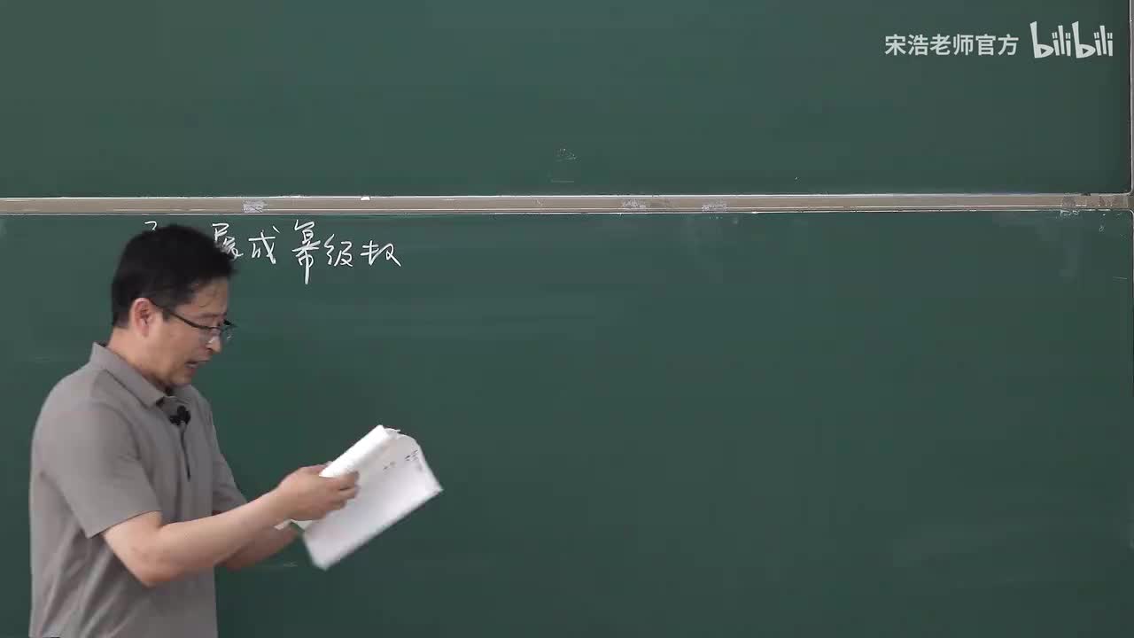 【黑板】函数的幂级数展开