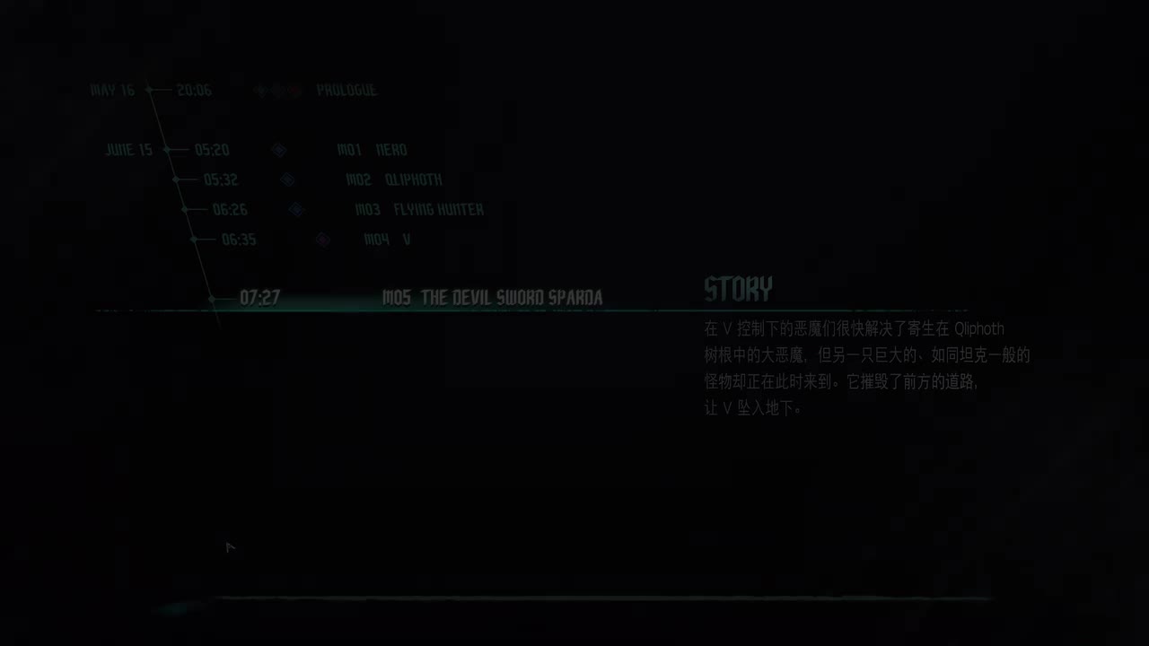 任务五：魔剑 SPARDA