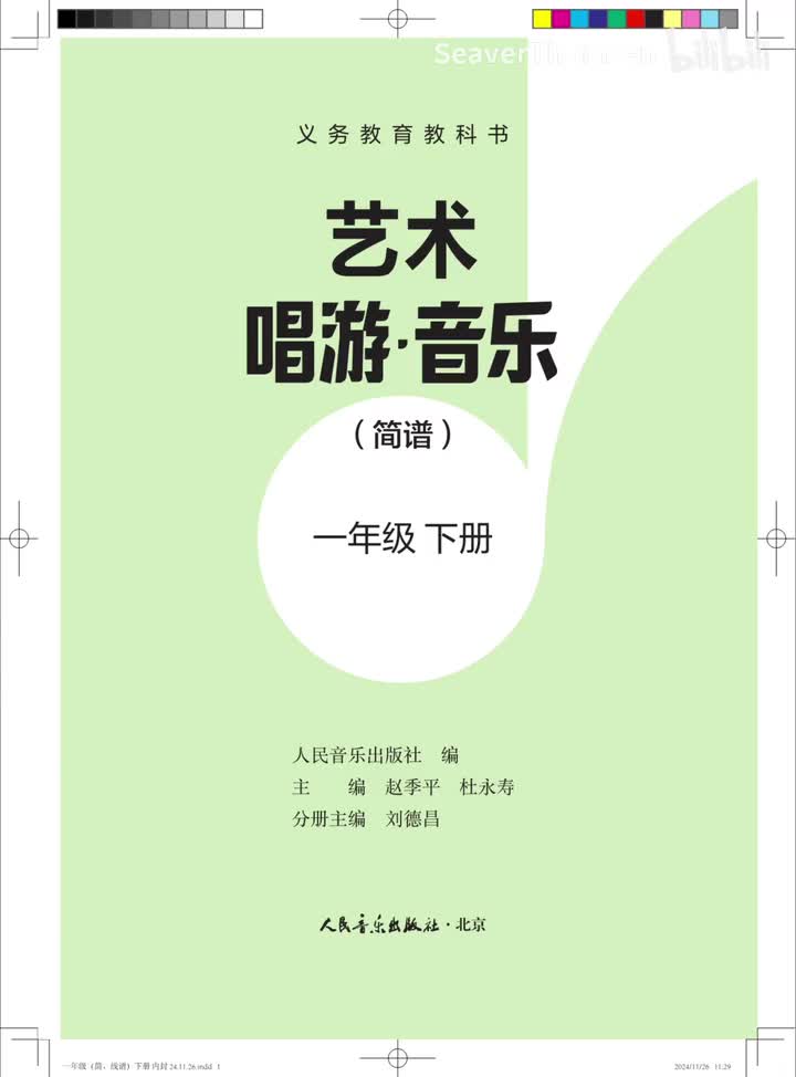 08.齐唱：小老鼠上灯台