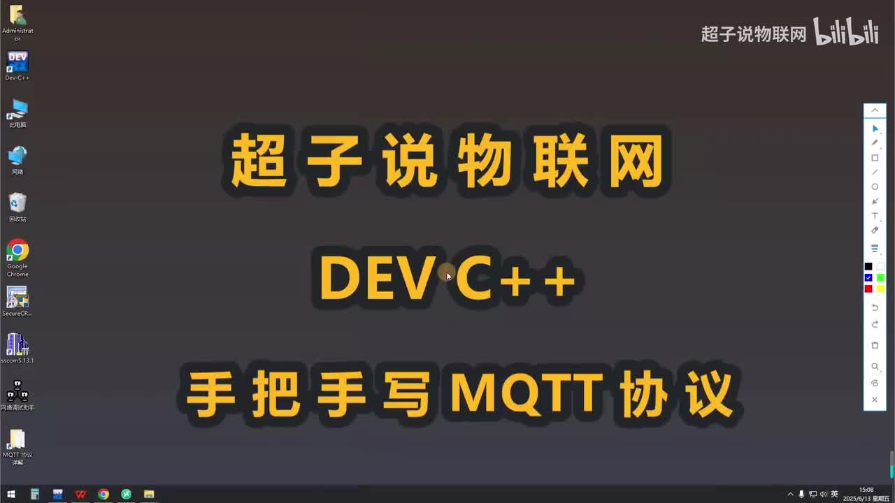 16-Dev C++实现物联网MQTT协议等级0的3号报文PUBLISH0函数