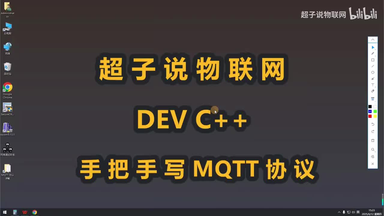 1-Dev C++手写物联网MQTT协议项目 软件安装教程