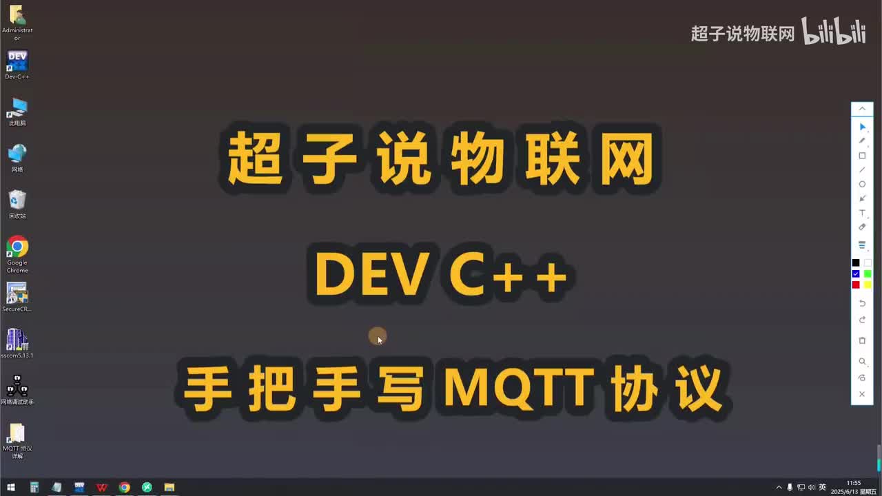 9-Dev C++实现物联网MQTT协议14号报文DISCONNECT函数