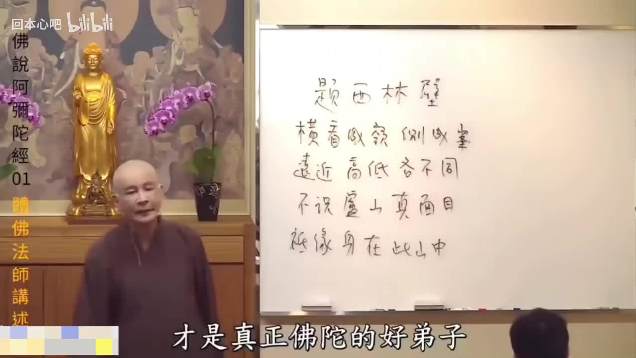 《佛说阿弥陀经》1-3集