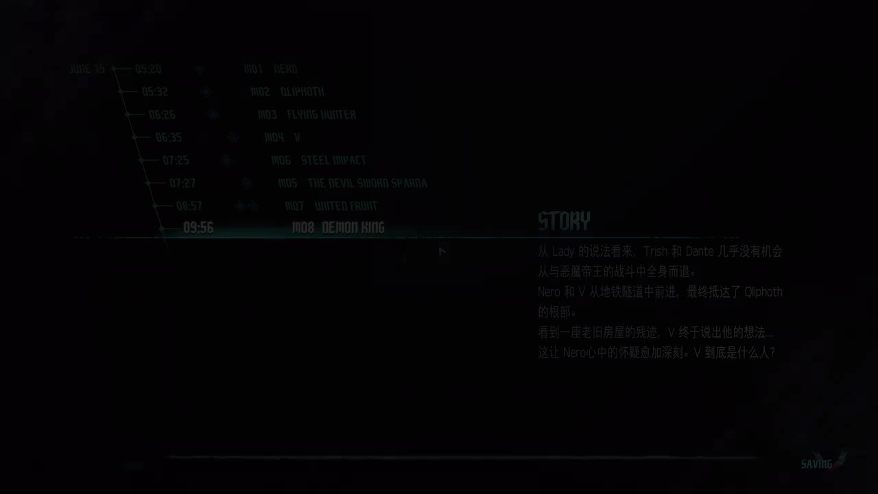 任务八：恶魔之王