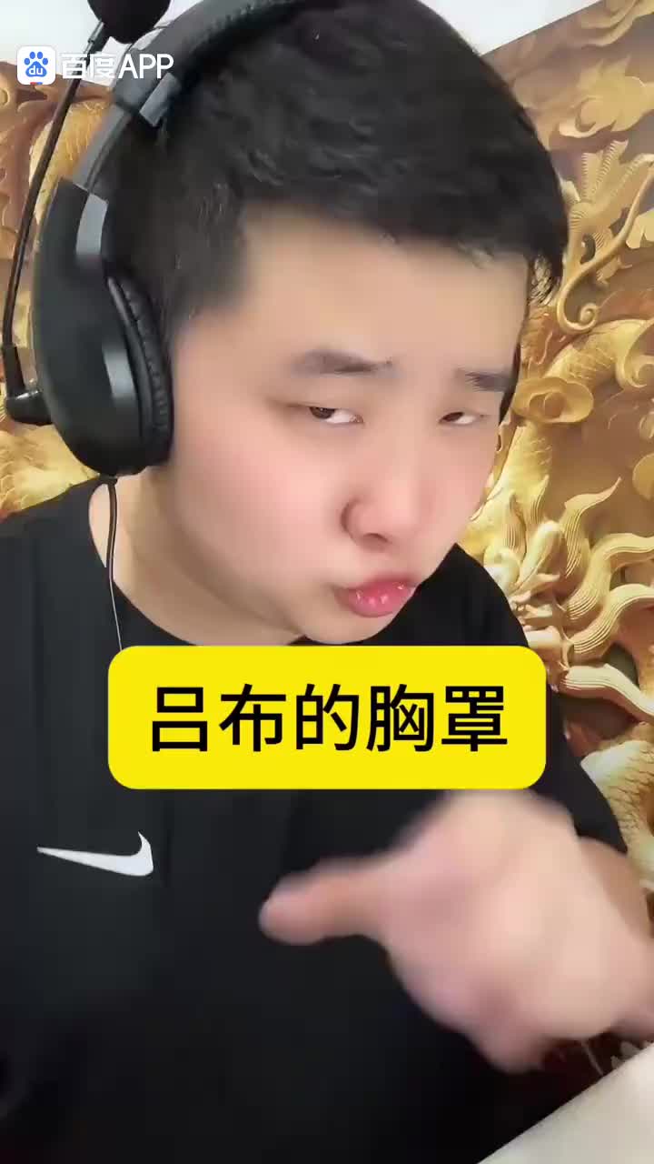 吕布的凶兆