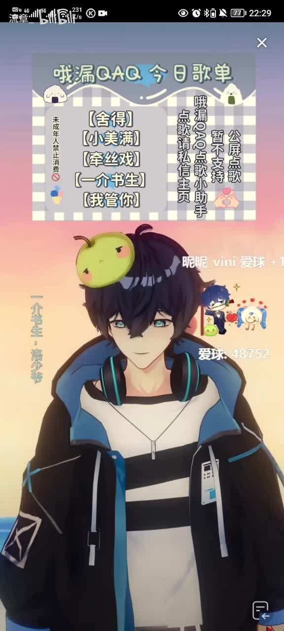 《一介书生》2025.5.4