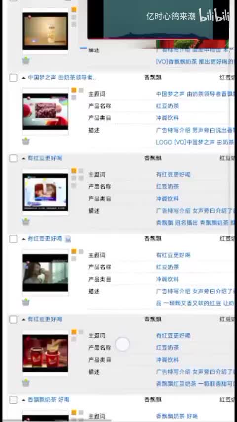 香飘飘红豆奶茶