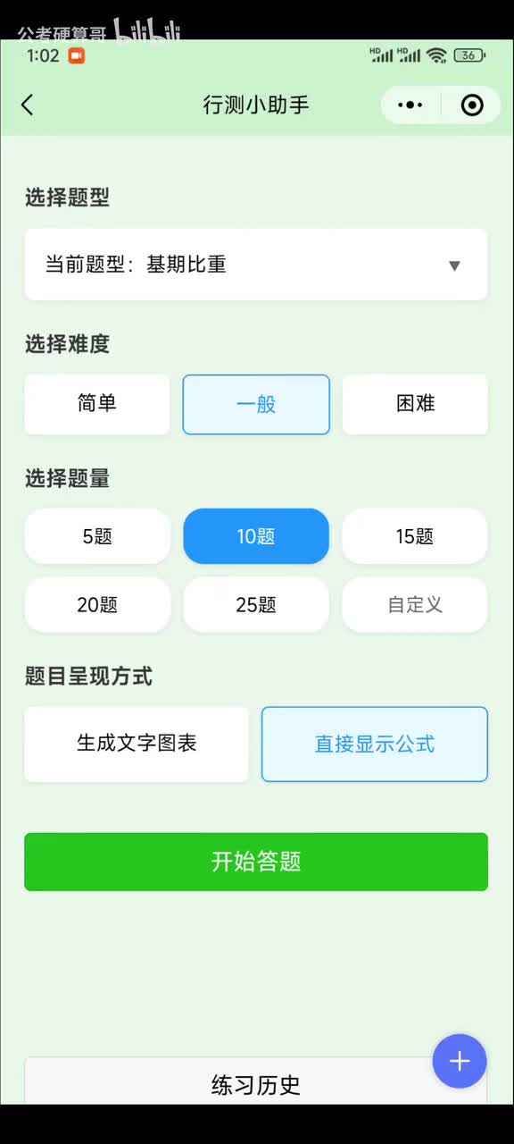 4.4秒一道基期比重