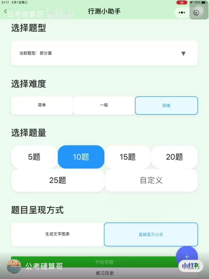 5秒算出任意乘法