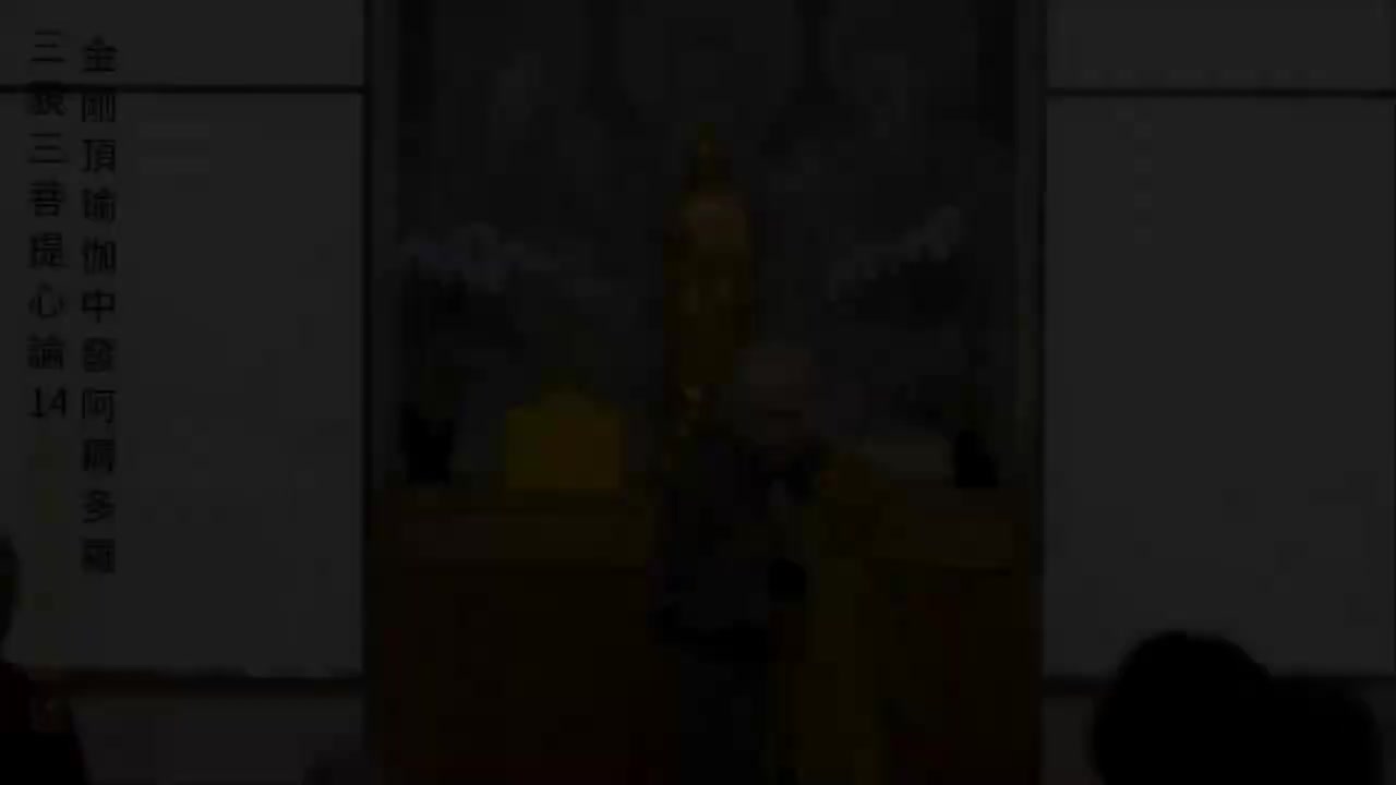 14-三藐三菩提心论