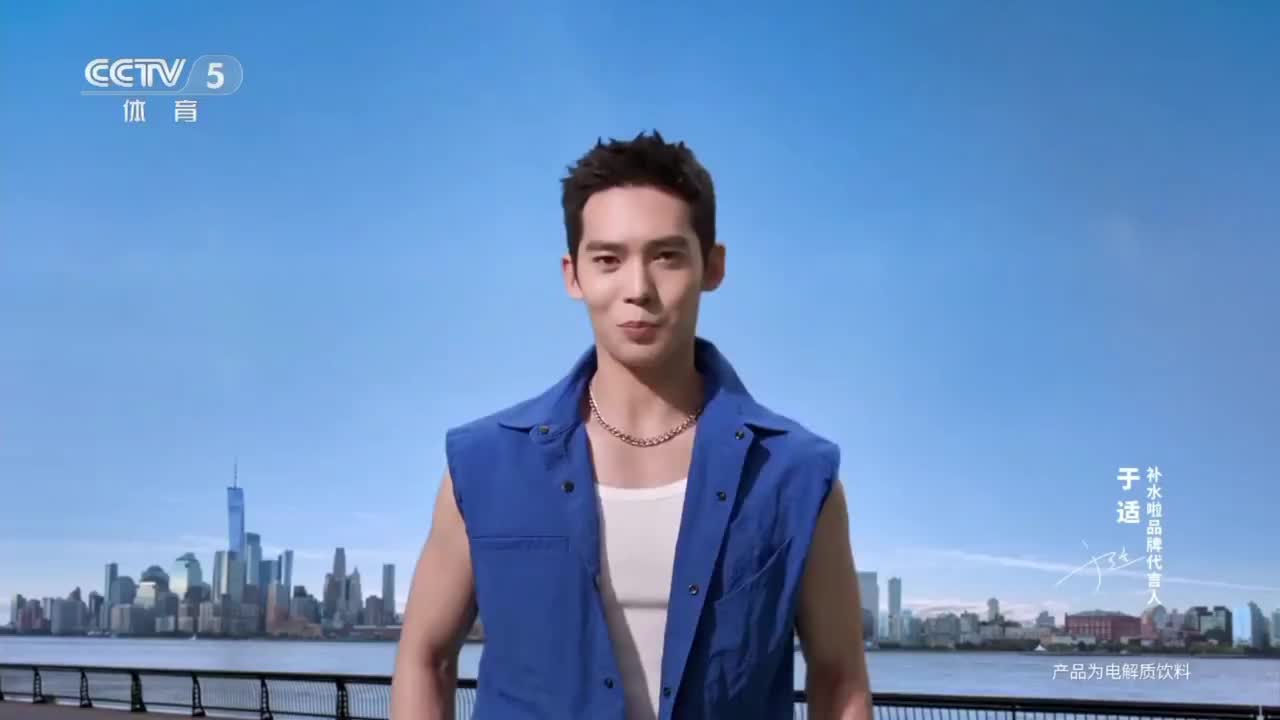 于适代言版本 15秒广告