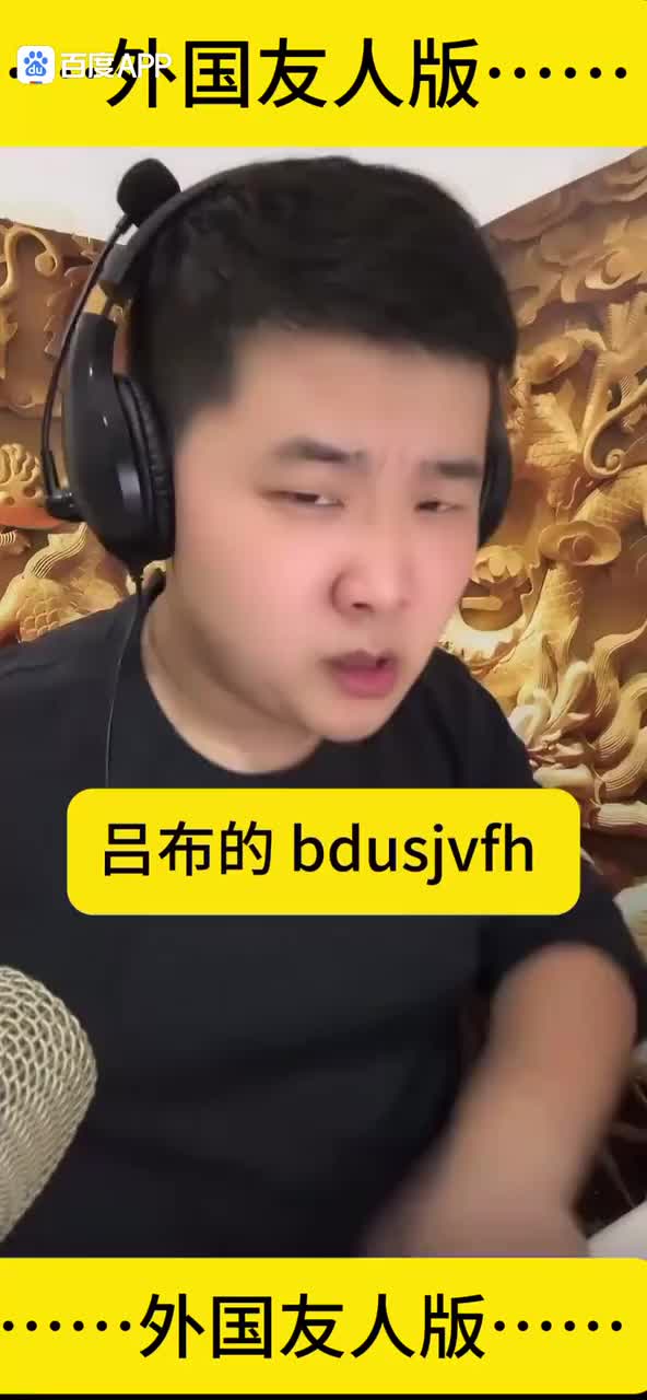 花絮 吕布自贡英语版