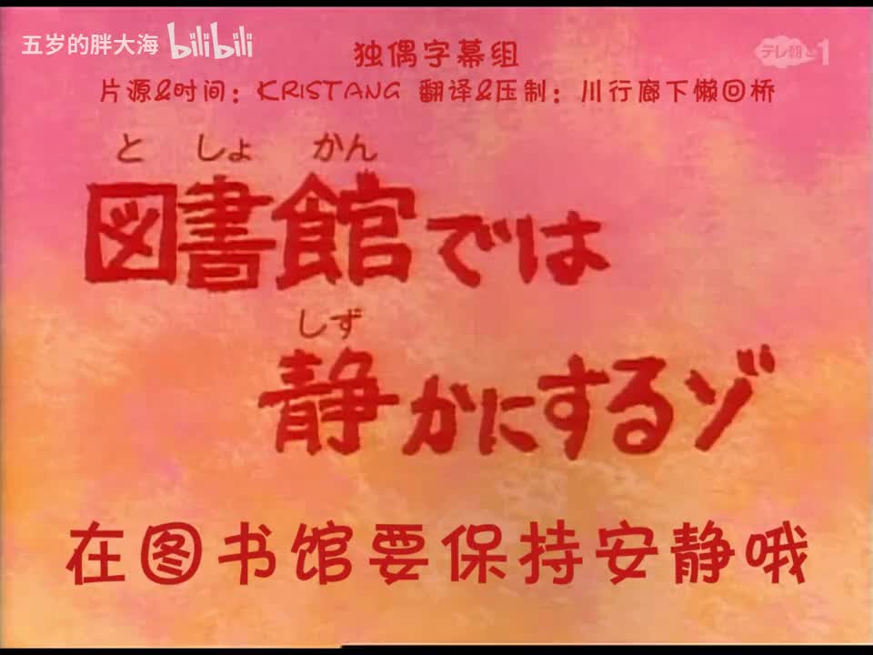 39.1图书要保持安静