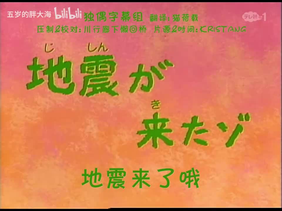 43.3地震来了