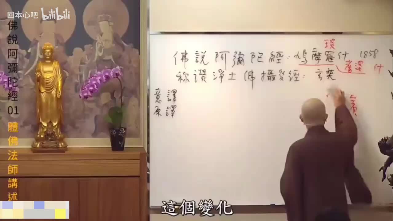 《佛说阿弥陀经》1-5集