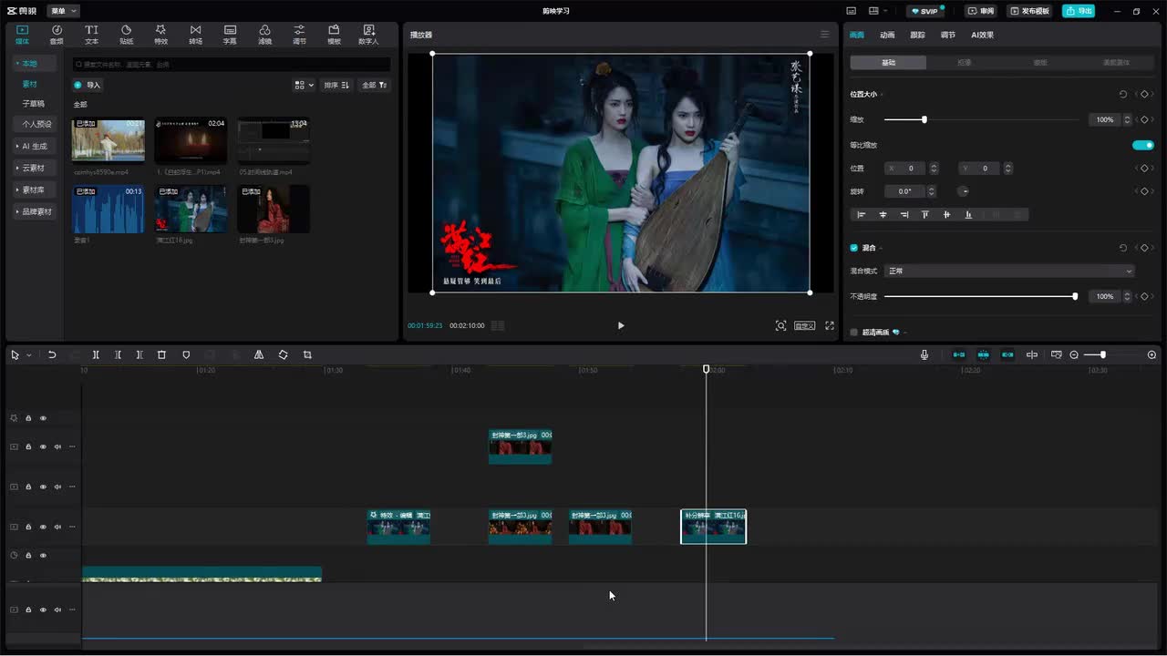 【基础篇】13.动画和模板