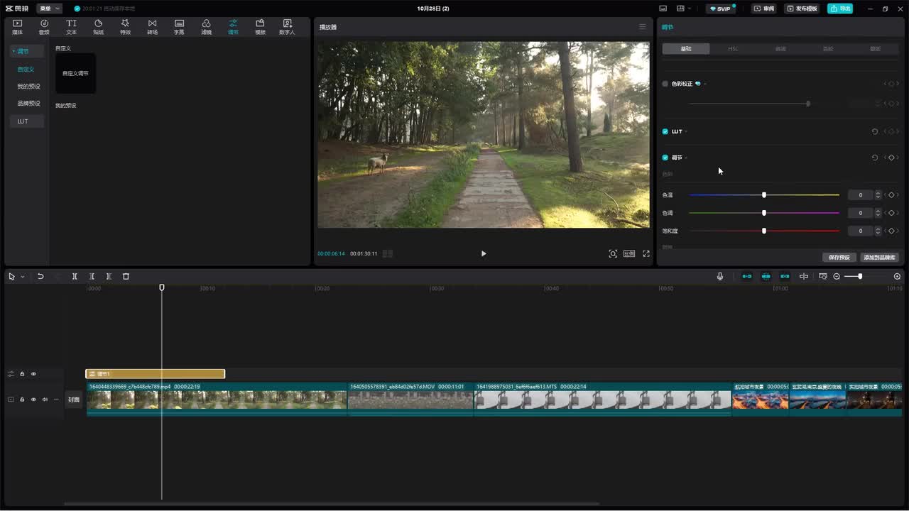 【基础篇】15.基础校色