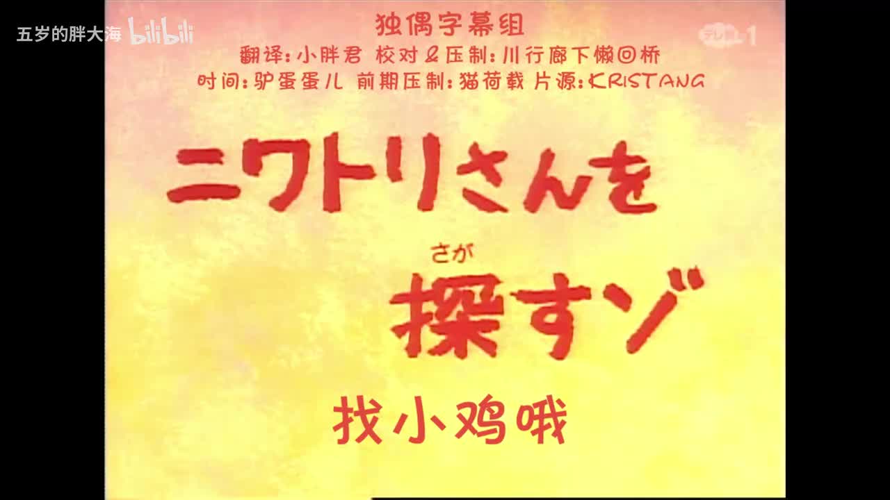 71.1找小鸡
