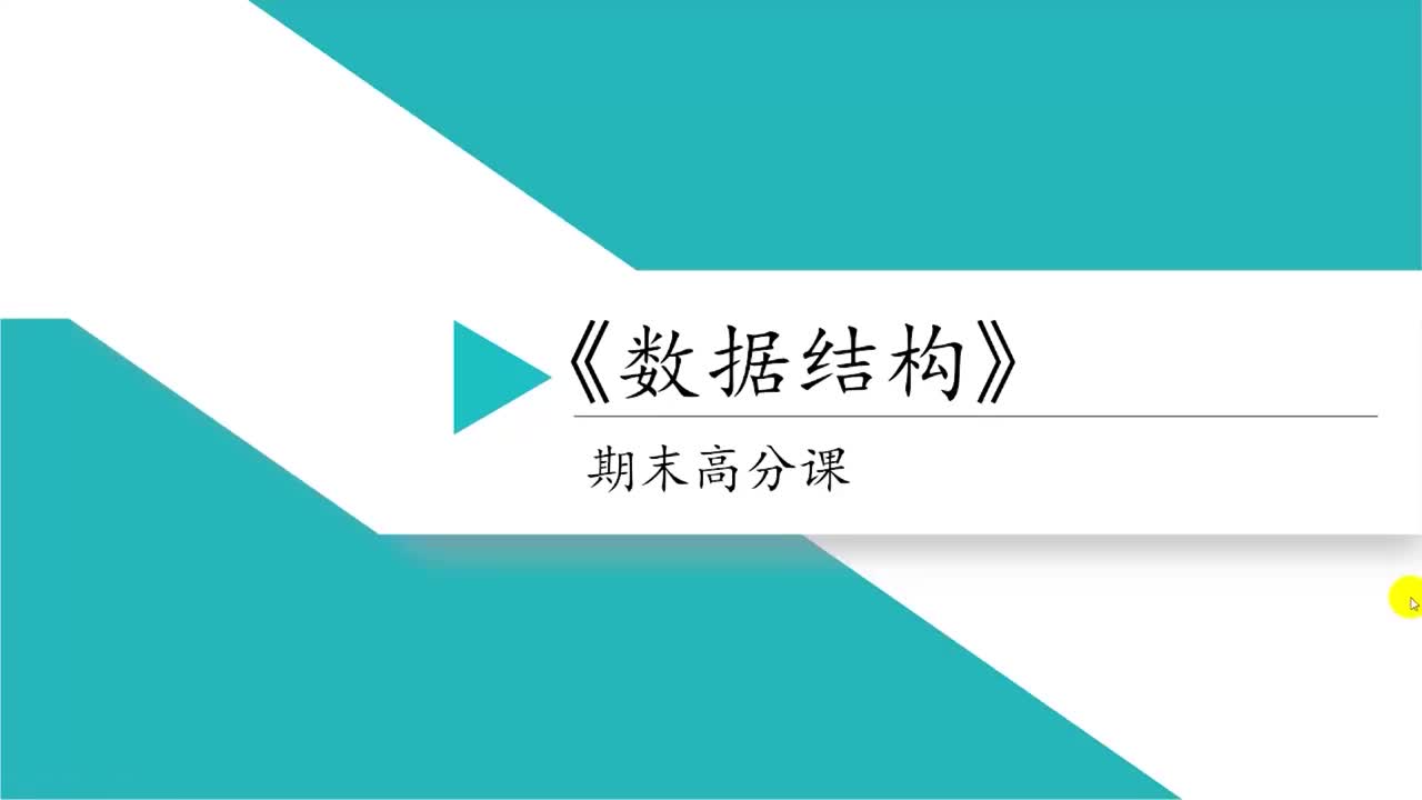 课时1 概述(上)
