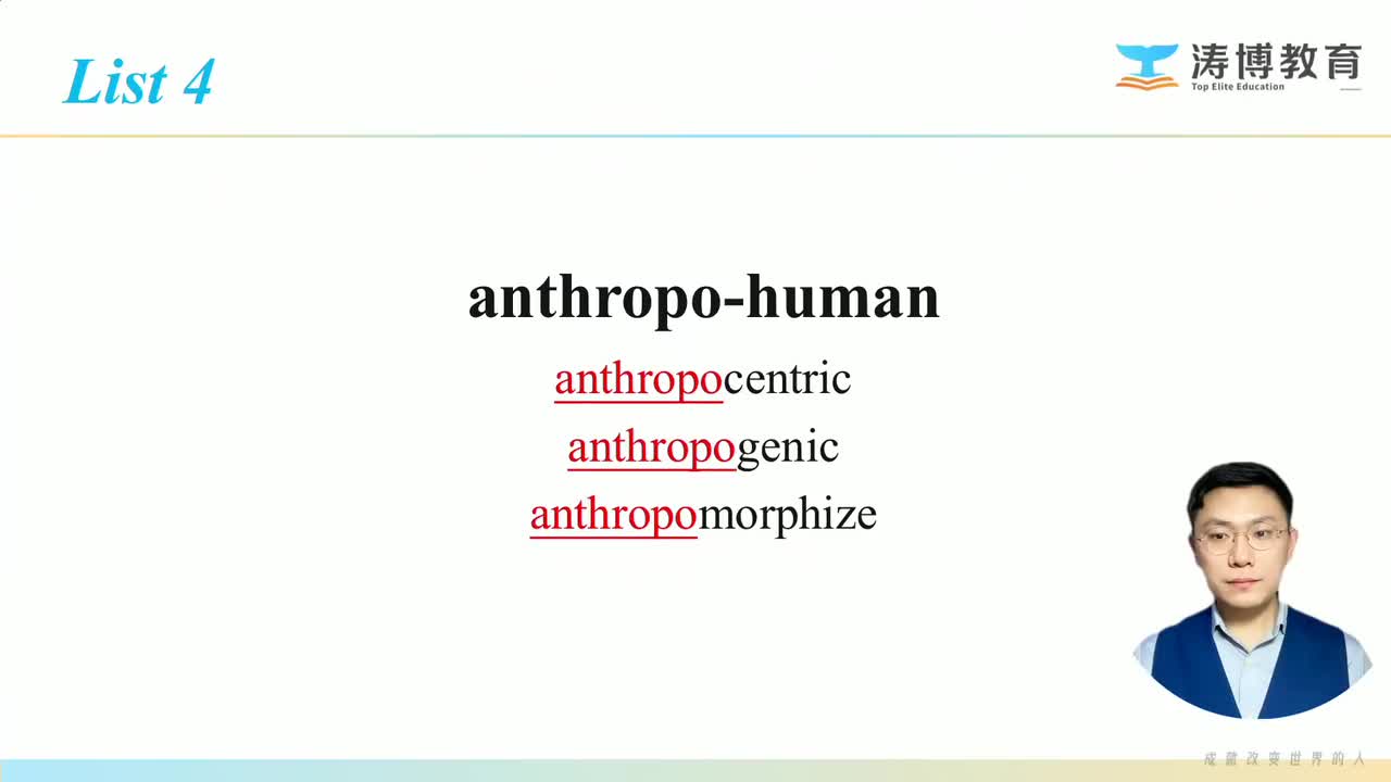List 4-精准释义 [2]
