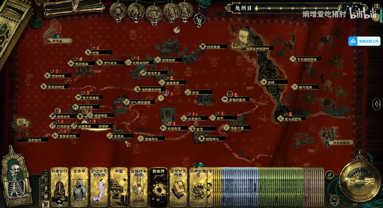 石奴法德耶-消苏丹猜忌