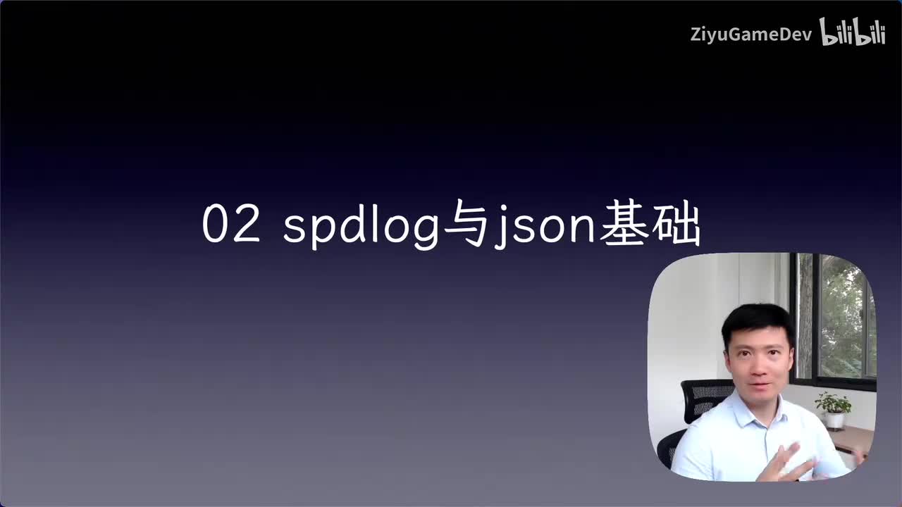 02-2 nlohmann-json基础