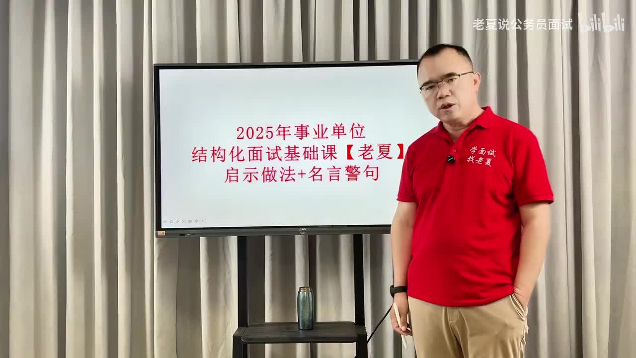 启示做法＋名言警句答法