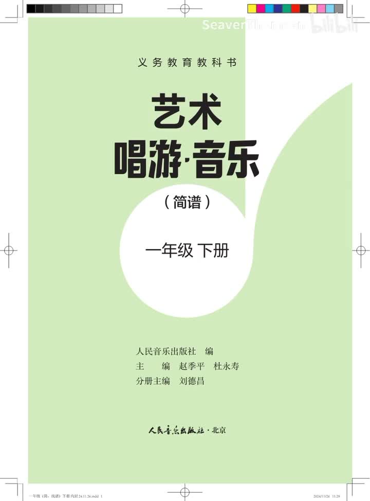 07.管弦乐：摇篮曲（勃拉姆斯）