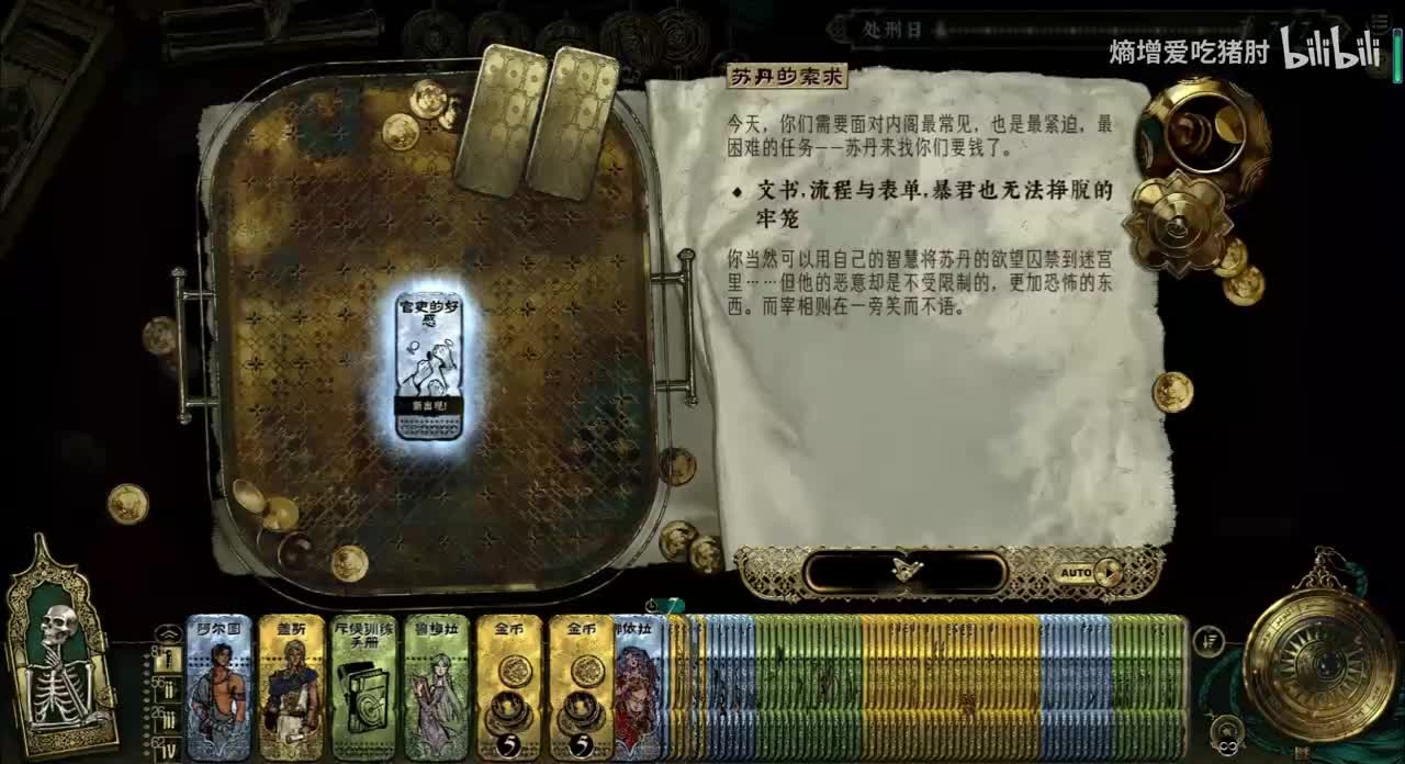 盖斯（密教）-剑盾+内宅+丰产的仪式