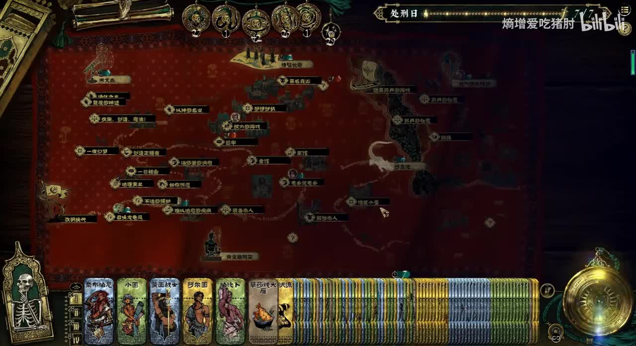 舍馆最终升级-丝绒暗室+款待苏丹（政敌哥宰相计数+1）