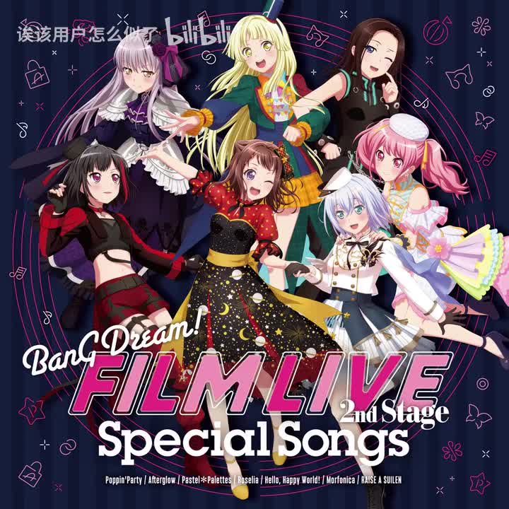 絆色のアンサンブル