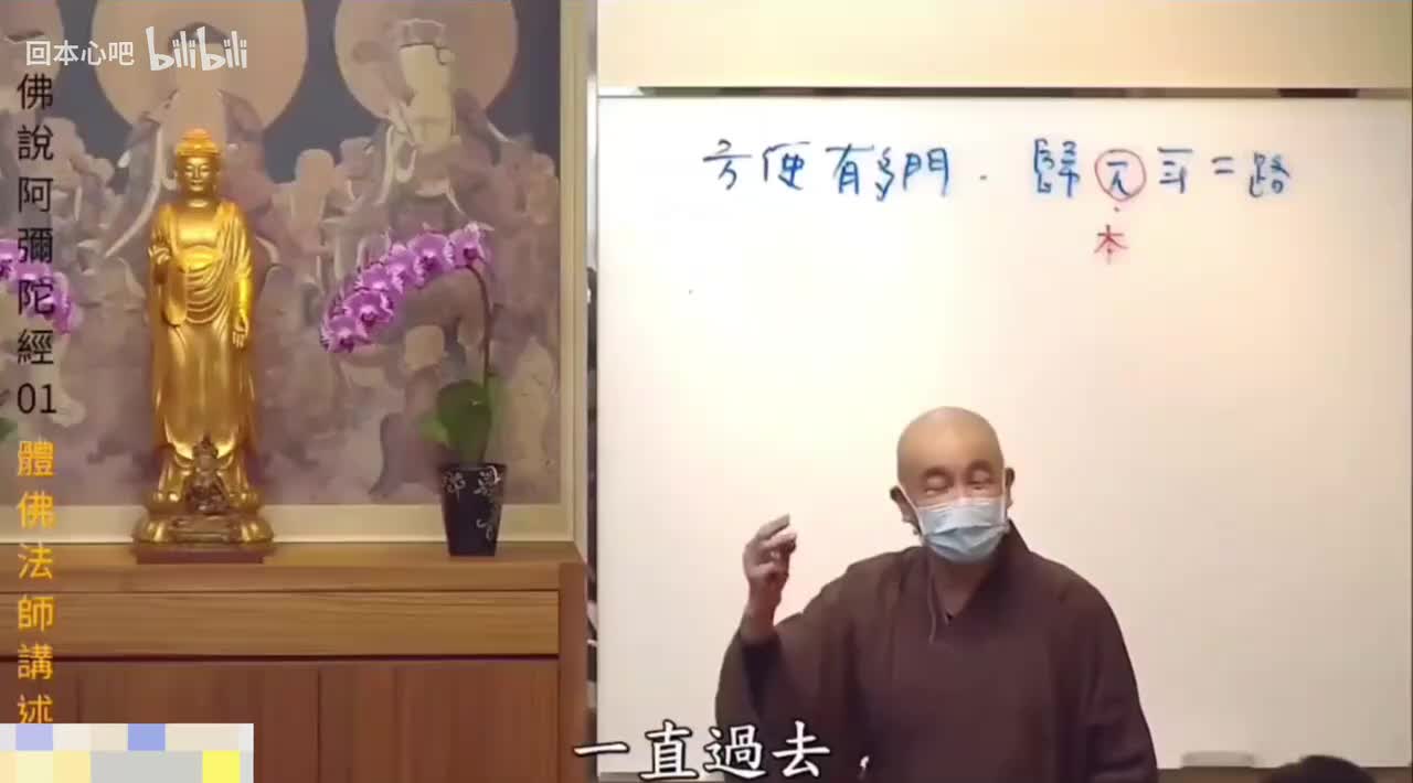 《佛说阿弥陀经》1-10集