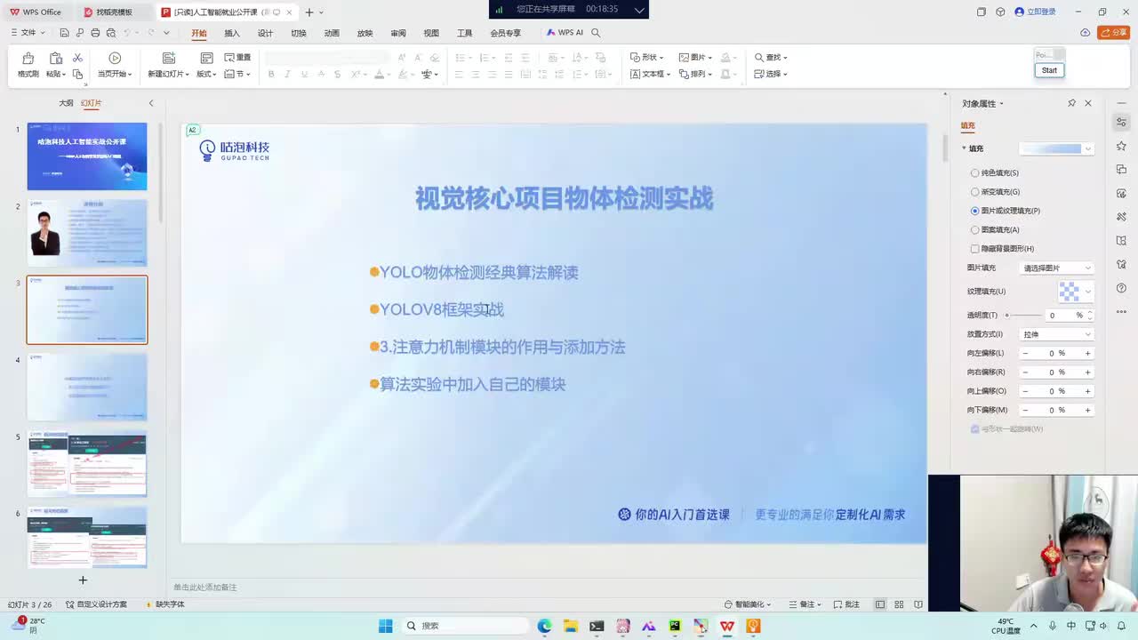 YOLO系列算法解读
