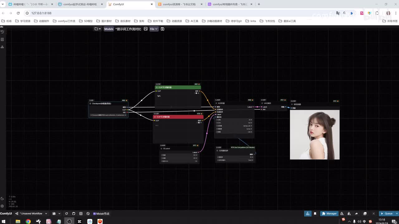 【Comfyui教程】comfyui第6课，效率节点的使用