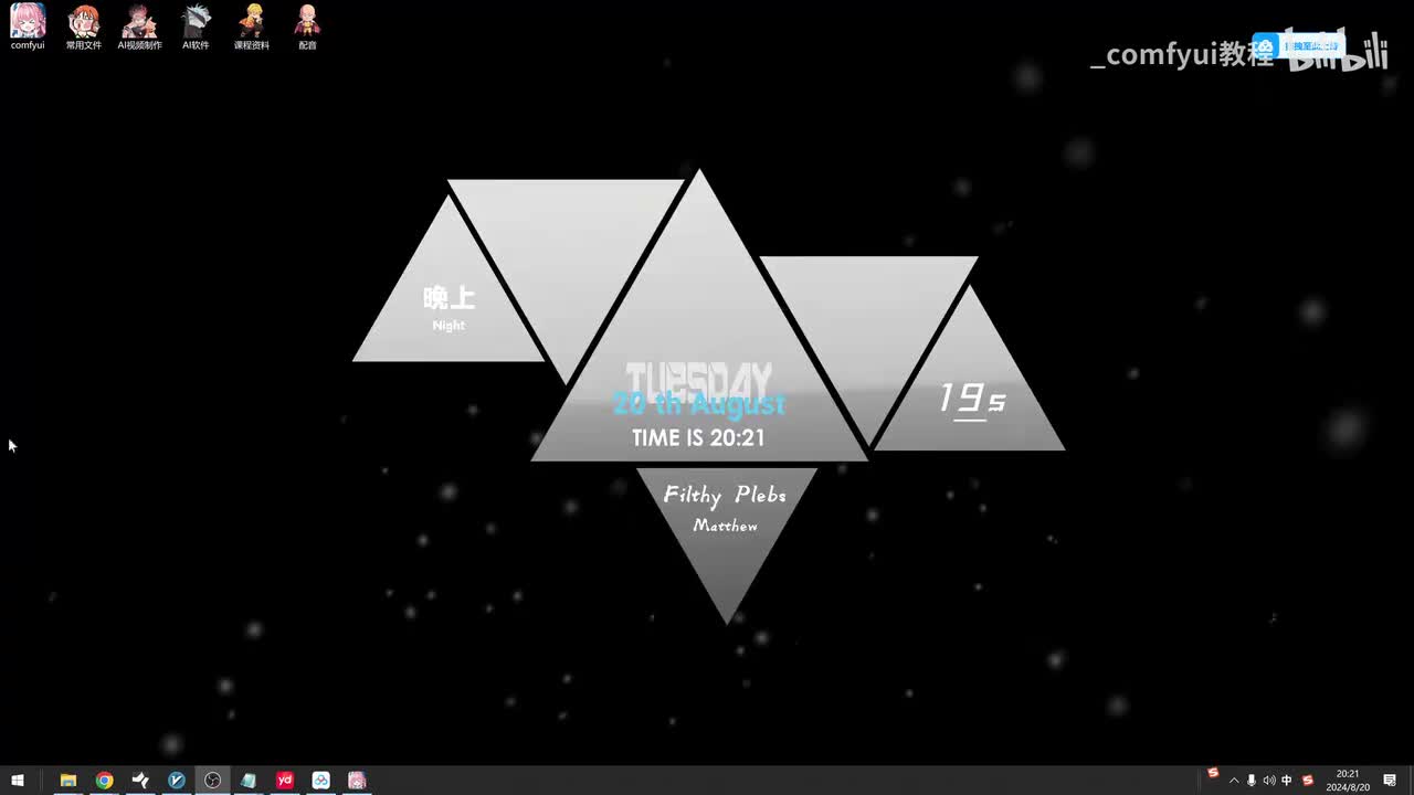 【Comfyui教程】comfyui第18课，faceid换脸