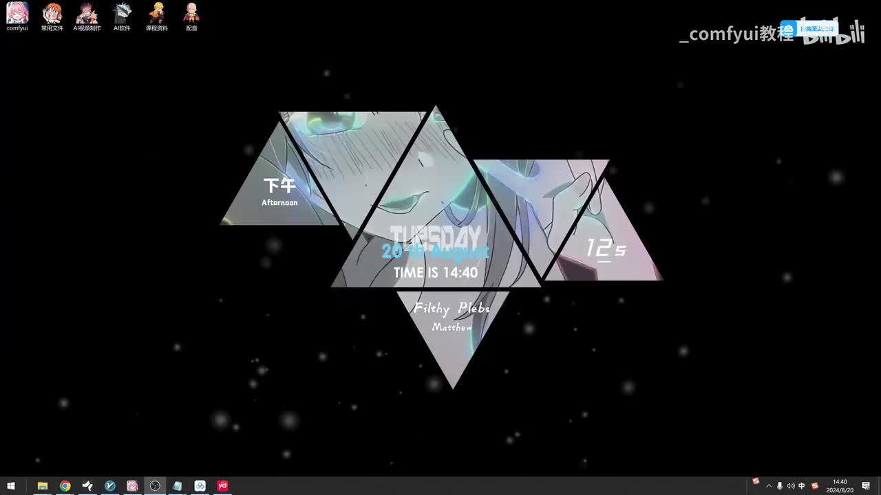 【Comfyui教程】comfyui第14课，wd14标签器应用
