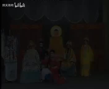 豫剧《五台山》02 张枝茂 高敏 王红英 曹立春 鲁甲盛