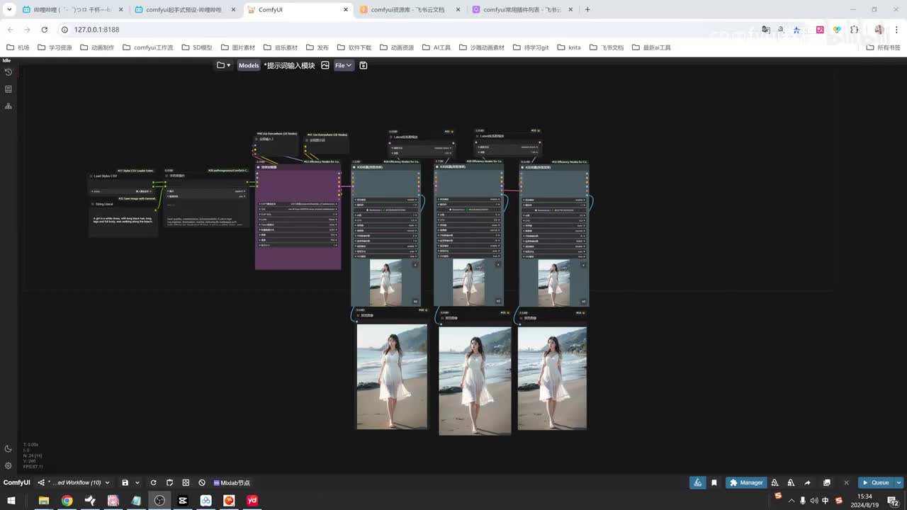 【Comfyui教程】comfyui第10课，修脸和修手