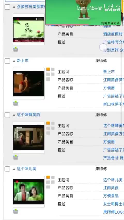 康师傅江南美食