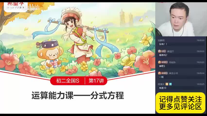 36.35.17.分式方程(Av114227775870360,P36)