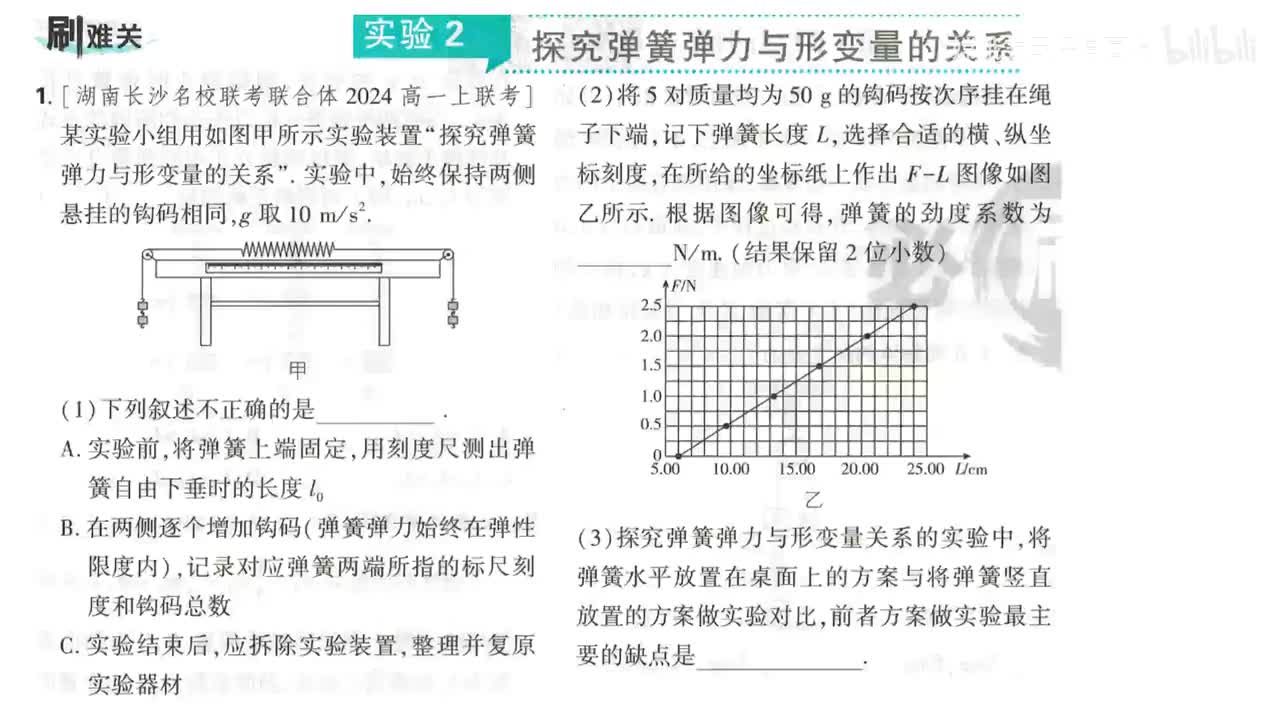 47实验2（第47页）