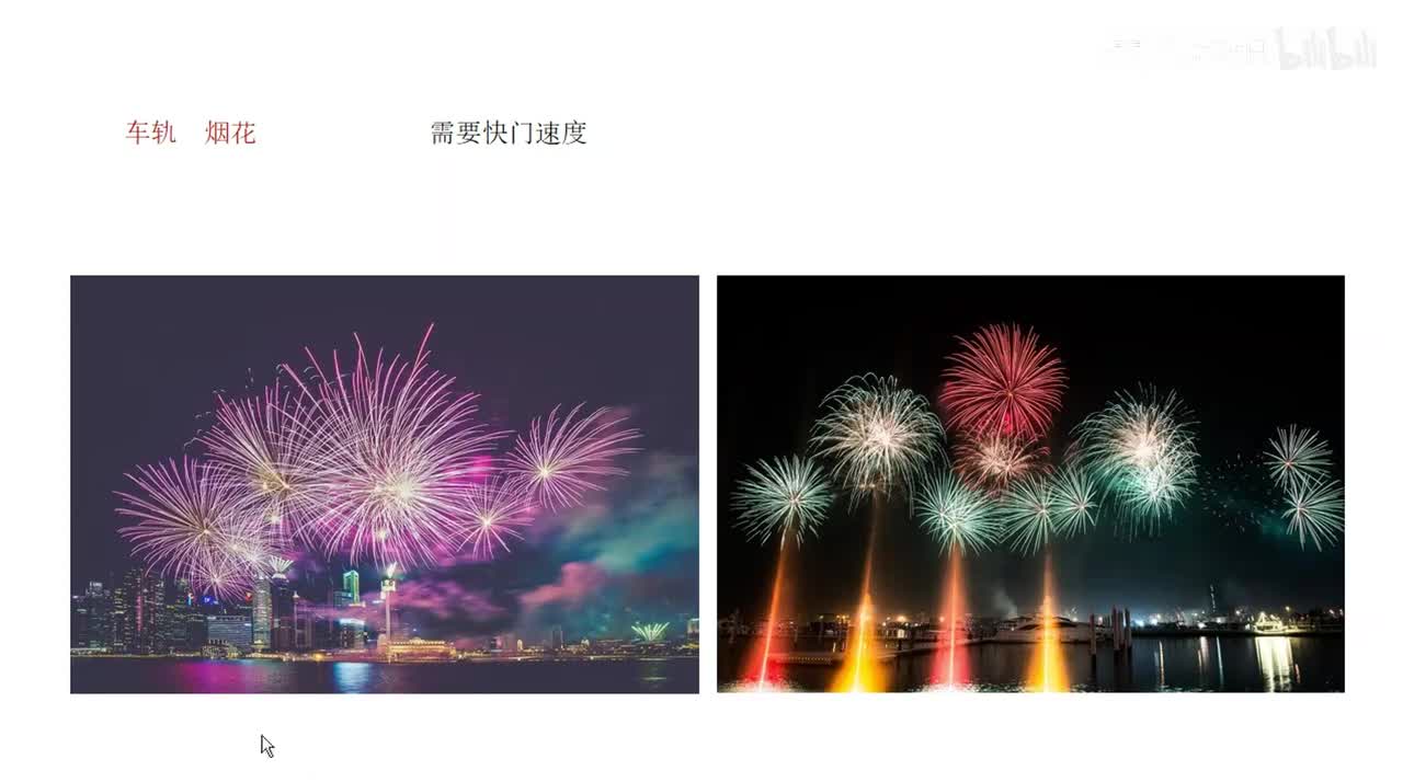 【摄影基础】6.快门优先