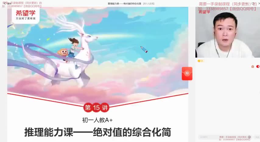 15.第15讲 推理能力课——绝对值的综合化简(Av114375599916048,P15)