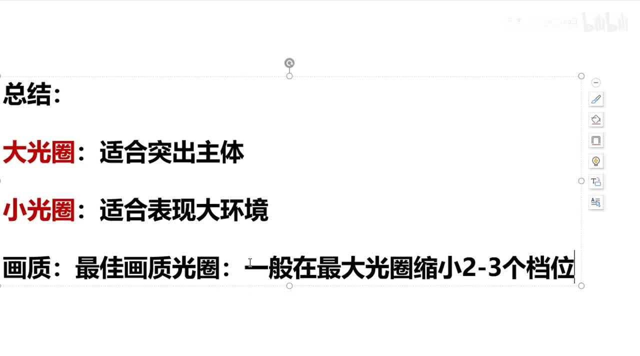 【摄影基础】04光圈优先