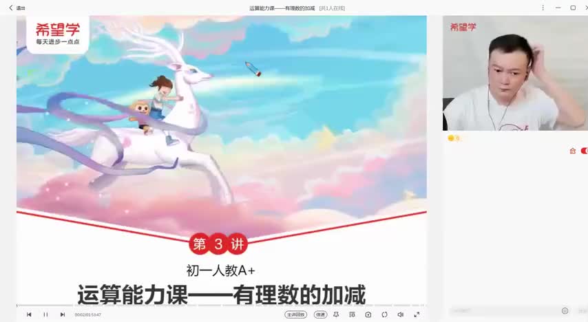 3.第3讲 运算能力课——有理数的加减_(Av114375599916048,P3)