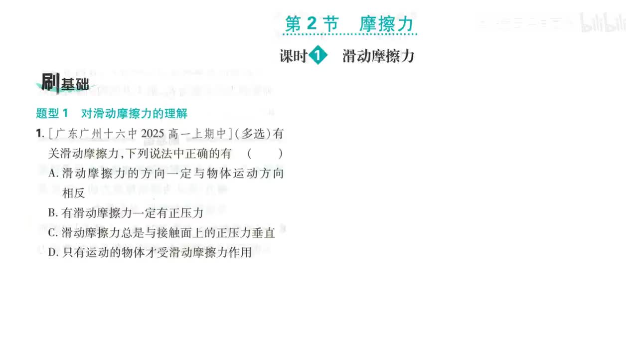 49第2节课时1（1-5题第49页）