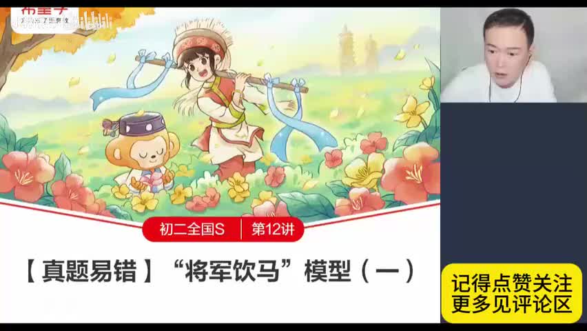 31.30.12.真题易错(Av114227775870360,P31)