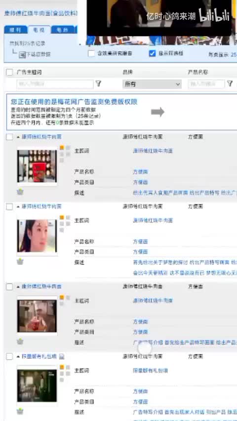 康师傅红烧牛肉面